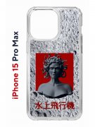 Чехол-накладка Apple iPhone 15 Pro Max (641577) Kruche PRINT Jellyfish Grey