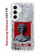Чехол-накладка Samsung Galaxy S23 FE (646478) Kruche PRINT Jellyfish Grey
