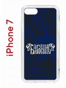 Чехол-накладка Apple iPhone 7 (580667) Kruche PRINT Благолепие Синее