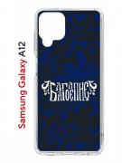 Чехол-накладка Samsung Galaxy A12 (594609) Kruche PRINT Благолепие Синее