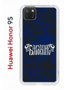 Чехол-накладка Huawei Honor 9S  (588929) Kruche PRINT Благолепие Синее