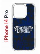 Чехол-накладка Apple iPhone 14 Pro (625958) Kruche PRINT Благолепие Синее