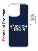 Чехол-накладка Apple iPhone 14 Pro Max (625966) Kruche PRINT Благолепие Синее