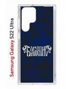 Чехол-накладка Samsung Galaxy S22 Ultra (610632) Kruche PRINT Благолепие Синее