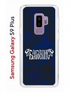 Чехол-накладка Samsung Galaxy S9 Plus (591403) Kruche PRINT Благолепие Синее