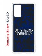 Чехол-накладка Samsung Galaxy Note 20 (588938) Kruche PRINT Благолепие Синее