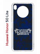 Чехол-накладка Huawei Honor 50 Lite (610636) Kruche PRINT Благолепие Синее
