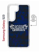 Чехол-накладка Samsung Galaxy S23 (634253) Kruche PRINT Благолепие Синее