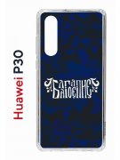 Чехол-накладка Huawei P30  (638392) Kruche PRINT Благолепие Синее