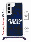 Чехол-накладка Samsung Galaxy S22 Plus (638527) Kruche PRINT Благолепие Синее