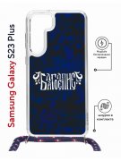 Чехол-накладка Samsung Galaxy S23 Plus (638526) Kruche PRINT Благолепие Синее