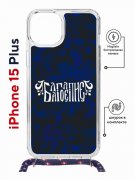 Чехол-накладка Apple iPhone 15 Plus (641579) Kruche PRINT Благолепие Синее