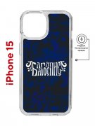 Чехол-накладка Apple iPhone 15 (641584) Kruche PRINT Благолепие Синее