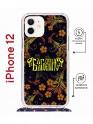 Чехол-накладка iPhone 12/12 Pro Kruche Magrope Print Благолепие Черное