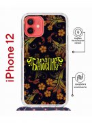 Чехол-накладка iPhone 12/12 Pro Kruche Magrope Print Благолепие Черное