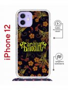 Чехол-накладка iPhone 12/12 Pro Kruche Magrope Print Благолепие Черное