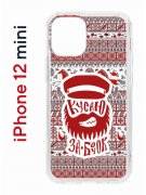 Чехол-накладка Apple iPhone 12 mini (588924) Kruche PRINT Кусаю за бочок - Орнамент