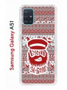 Чехол-накладка Samsung Galaxy A51 (582691) Kruche PRINT Кусаю за бочок - Орнамент