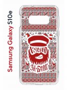 Чехол-накладка Samsung Galaxy S10e (580660) Kruche PRINT Кусаю за бочок - Орнамент