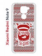 Чехол-накладка Xiaomi Redmi Note 9  (588931) Kruche PRINT Кусаю за бочок - Орнамент