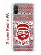 Чехол-накладка Xiaomi Redmi 9A (588935) Kruche PRINT Кусаю за бочок - Орнамент