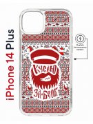 Чехол-накладка Apple iPhone 14 Plus (625965) Kruche PRINT Кусаю за бочок - Орнамент