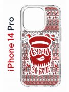 Чехол-накладка Apple iPhone 14 Pro (625958) Kruche PRINT Кусаю за бочок - Орнамент