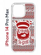 Чехол-накладка Apple iPhone 14 Pro Max (625953) Kruche PRINT Кусаю за бочок - Орнамент