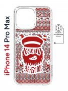 Чехол-накладка Apple iPhone 14 Pro Max (625966) Kruche PRINT Кусаю за бочок - Орнамент