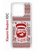 Чехол-накладка Xiaomi Redmi 10C (623779) Kruche PRINT Кусаю за бочок - Орнамент