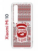Чехол-накладка Xiaomi Mi 10 (593959) Kruche PRINT Кусаю за бочок - Орнамент