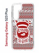 Чехол-накладка Samsung Galaxy S23 Plus (638514) Kruche PRINT Кусаю за бочок - Орнамент