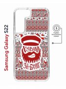 Чехол-накладка Samsung Galaxy S22 (638522) Kruche PRINT Кусаю за бочок - Орнамент