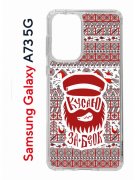 Чехол-накладка Samsung Galaxy A73 5G (638565) Kruche PRINT Кусаю за бочок - Орнамент