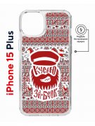 Чехол-накладка Apple iPhone 15 Plus (641583) Kruche PRINT Кусаю за бочок - Орнамент