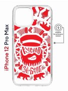 Чехол-накладка Apple iPhone 12 Pro Max (598885) Kruche PRINT Кусаю за бочок - Светлый