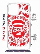 Чехол-накладка Apple iPhone 12 Pro Max (598924) Kruche PRINT Кусаю за бочок - Светлый