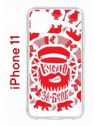 Чехол-накладка Apple iPhone 11 (580676) Kruche PRINT Кусаю за бочок - Светлый