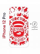 Чехол-накладка Apple iPhone 12 Pro (610612) Kruche PRINT Кусаю за бочок - Светлый
