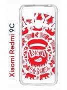 Чехол-накладка Xiaomi Redmi 9C (591325) Kruche PRINT Кусаю за бочок - Светлый
