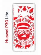 Чехол-накладка Huawei P30 Lite (585137) Kruche PRINT Кусаю за бочок - Светлый