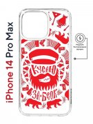Чехол-накладка Apple iPhone 14 Pro Max (625966) Kruche PRINT Кусаю за бочок - Светлый