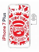 Чехол-накладка Apple iPhone 7 Plus (626141) Kruche PRINT Кусаю за бочок - Светлый