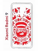 Чехол-накладка Xiaomi Redmi 9 (588934) Kruche PRINT Кусаю за бочок - Светлый