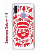 Чехол-накладка Samsung Galaxy M11 (588927) Kruche PRINT Кусаю за бочок - Светлый