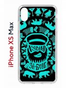 Чехол-накладка Apple iPhone XS Max (580655) Kruche PRINT Кусаю за бочок - Темный