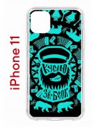 Чехол-накладка Apple iPhone 11 (580676) Kruche PRINT Кусаю за бочок - Темный