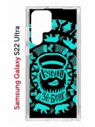 Чехол-накладка Samsung Galaxy S22 Ultra (610632) Kruche PRINT Кусаю за бочок - Темный