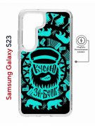 Чехол-накладка Samsung Galaxy S23 (634253) Kruche PRINT Кусаю за бочок - Темный