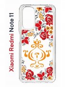 Чехол-накладка Xiaomi Redmi Note 11  (623778) Kruche PRINT Самовар Светлый